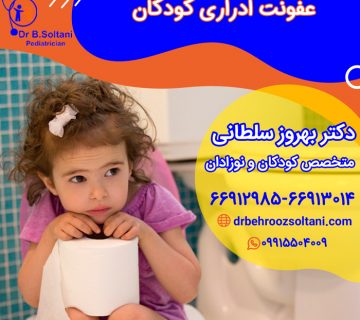 عفونت ادراری کودکان
