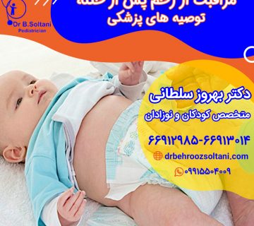 مراقبت از زخم پس از ختنه