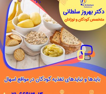 بایدها و نبایدهای تغذیه کودکان در مواقع اسهال